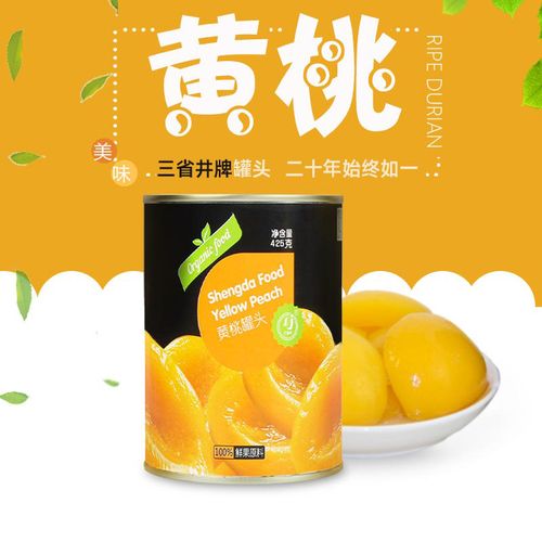 三省井水果新鲜糖水黄桃罐头425g5听休闲食品网红零食工厂直销